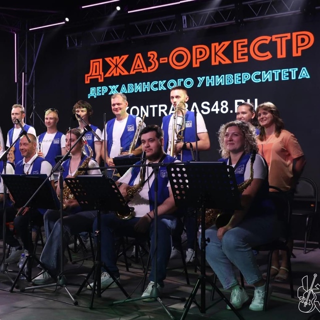 Джаз-оркестр Державинского университета под управлением Сергея Кролика